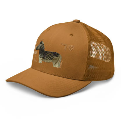 Bontequagga "Equua quagga burchellii" Embroidered Caramel Trucker Hat Left Front Mockup